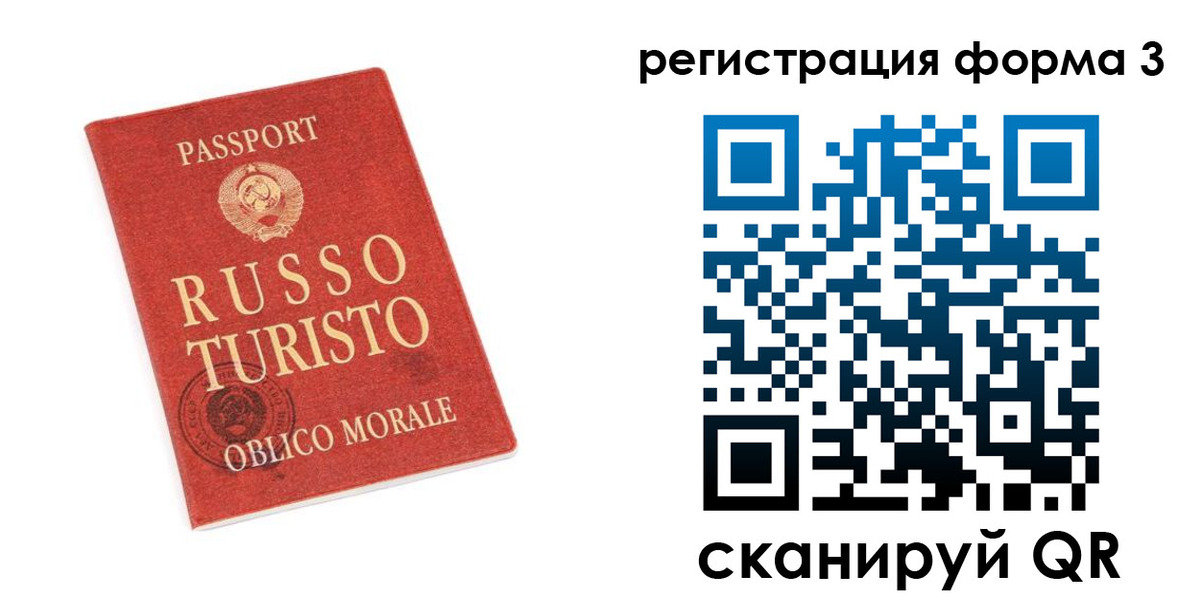 временная регистрация купить в Старом Осколе