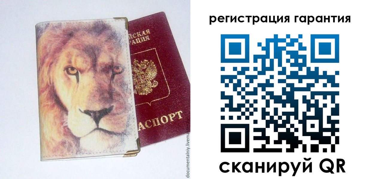 прописка от собственника в Старом Осколе