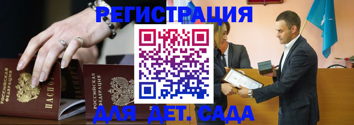 временная регистрация 2025 в Старом Осколе