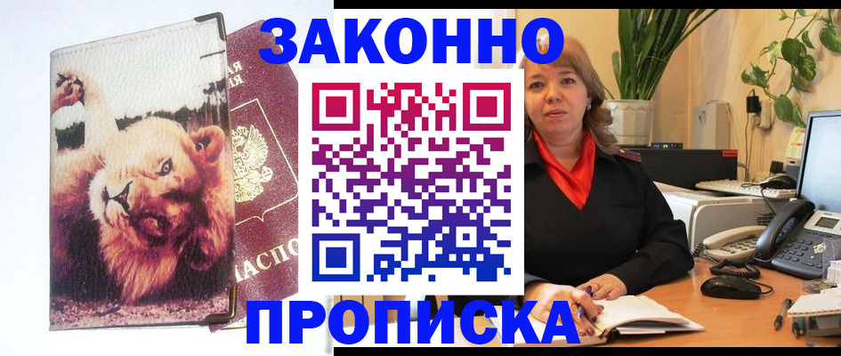 временная регистрация гарантия в Старом Осколе