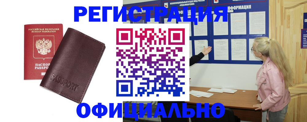 временная регистрация в квартире в Старом Осколе