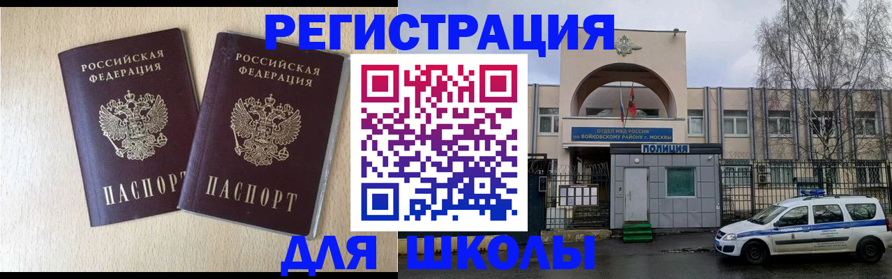 временная регистрация гарантия в Старом Осколе